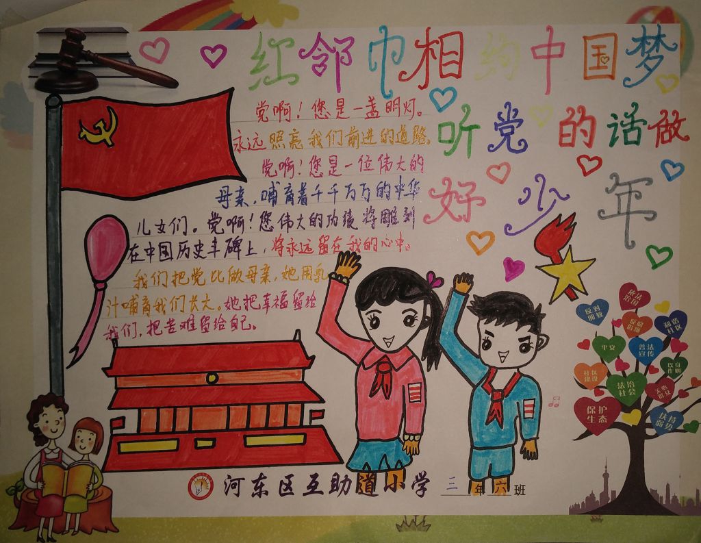 飘扬的红领巾手抄报 飘扬的红领巾手抄报