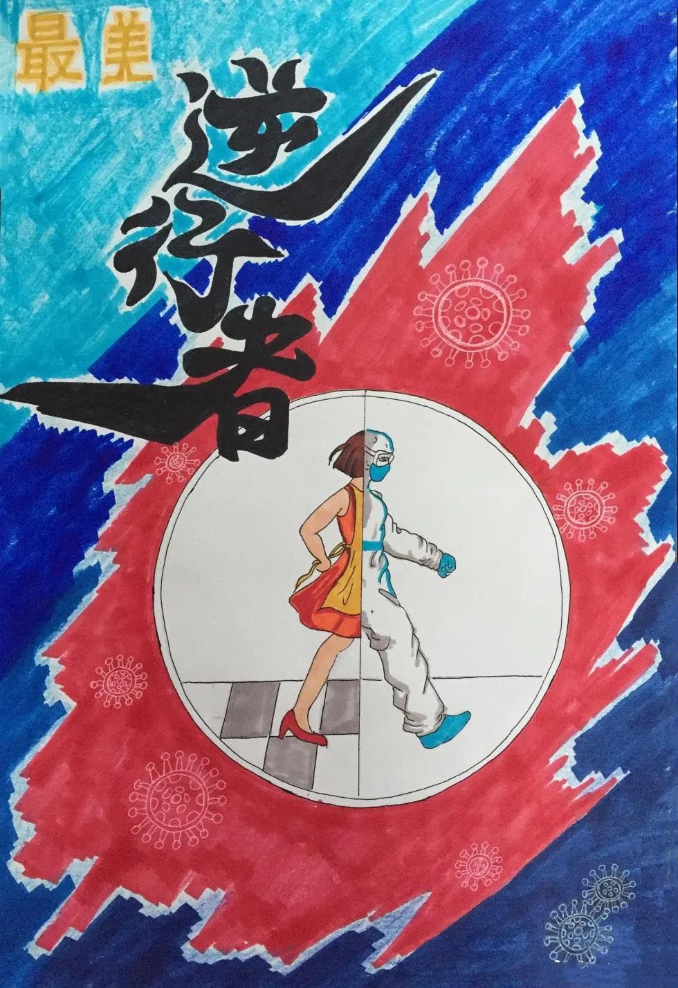 疫情防控美术作品欣赏,万众一心共同抗疫! 疫情防控美术作品欣赏,万众一心共同抗疫!