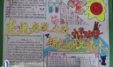 亲近自然低碳生活手抄报图片