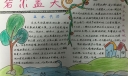 五水共治碧水蓝天手抄报图片