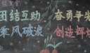 班级宣言黑板报图片