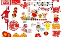 迎接春节黑板报美术字体设计