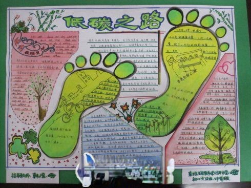 亲近自然低碳生活手抄报图片 亲近自然低碳生活手抄报图片