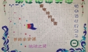 2022世界地球日手抄报