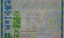 还天空一片蓝还大地一片绿手抄报