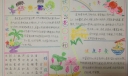 饮食安全伴我行手抄报