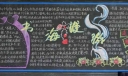 小学生黑板报设计图：书海漫游