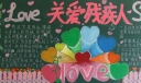 2022助残日关爱残疾人黑板报