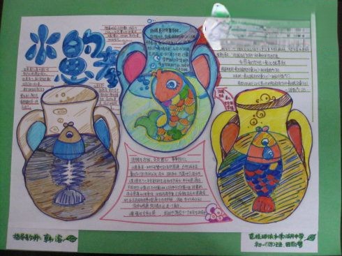 亲近自然低碳生活手抄报图片 亲近自然低碳生活手抄报图片