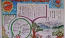护美丽山川做文明卫士手抄报