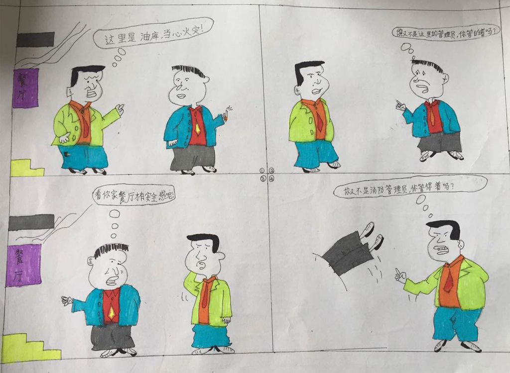 法制与安全主题绘画作品展