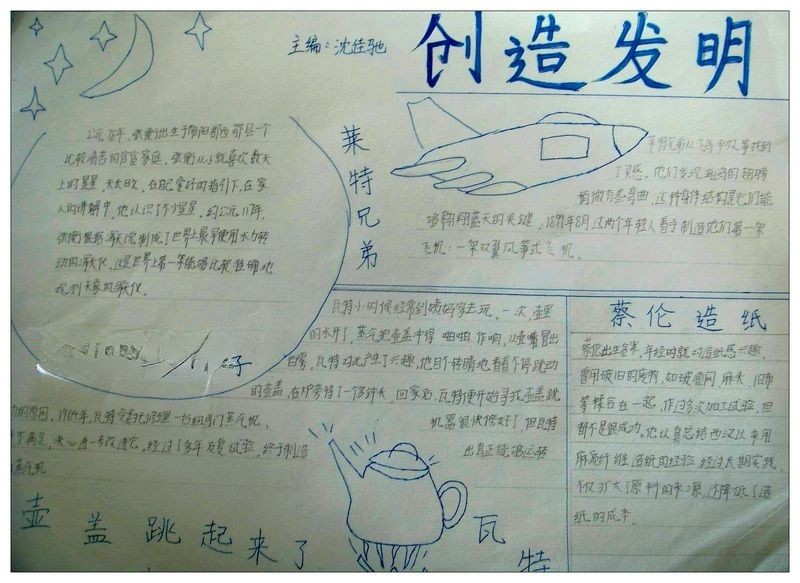 人类的老师大自然手抄报