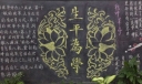 终身学习专题黑板报