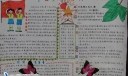 中国少年先锋队手抄报图片