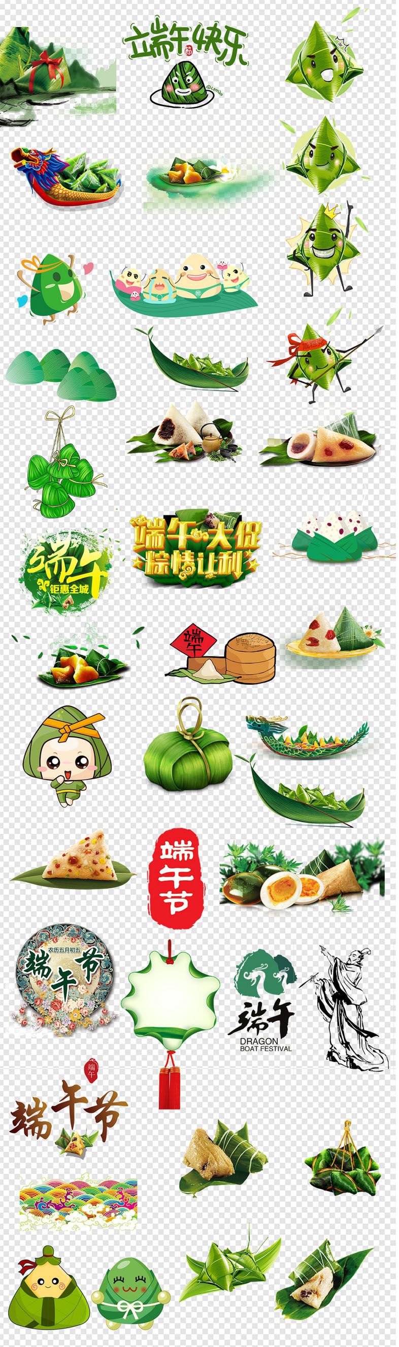 端午节艺术字素材等一箩筐