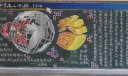 科教兴国黑板报图片