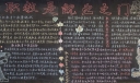 职教是旧梦之门黑板报图片