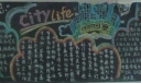 知识守护生命黑板报