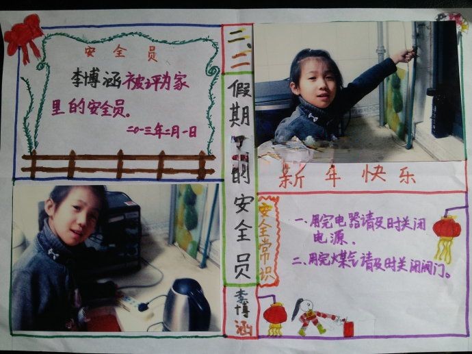 我与红领巾共成长手抄报