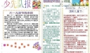 少先队知识手抄报