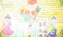 民族团结手抄报内容