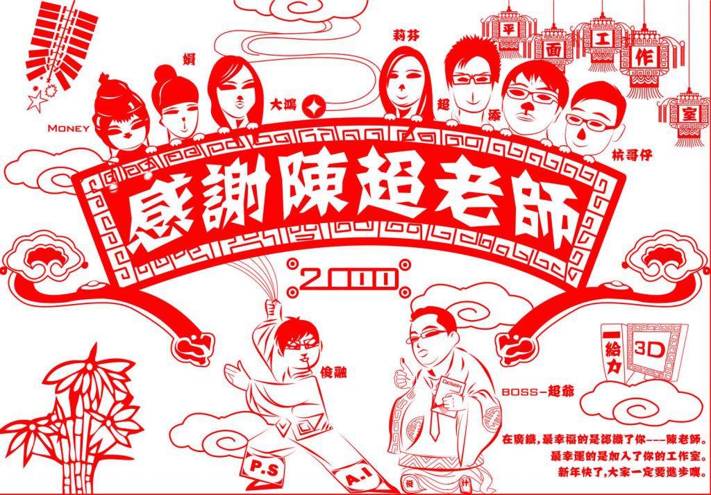 感谢老师剪纸图片（精美大图）