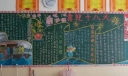 十八大黑板报版面设计图