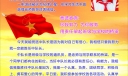 竞选中队长手抄报（附演讲稿）