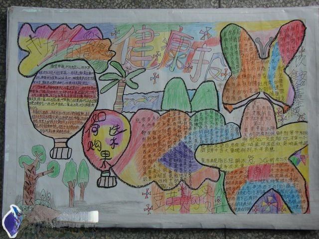 小学生健康报图片