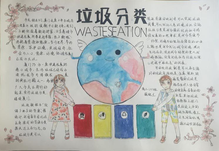 垃圾分类手抄报简单又漂亮，垃圾分一分环境美十分