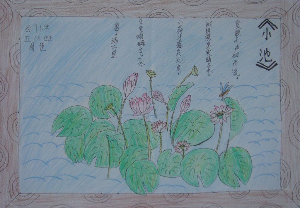 小学生古诗配画图片_小学生古诗配画大全