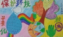 保护环境美化校园手抄报