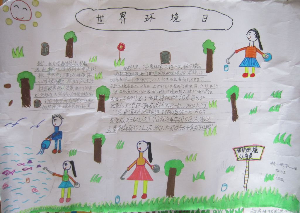 倡导绿色消费共建美丽家园手抄报