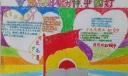 学先锋找榜样手抄报图片