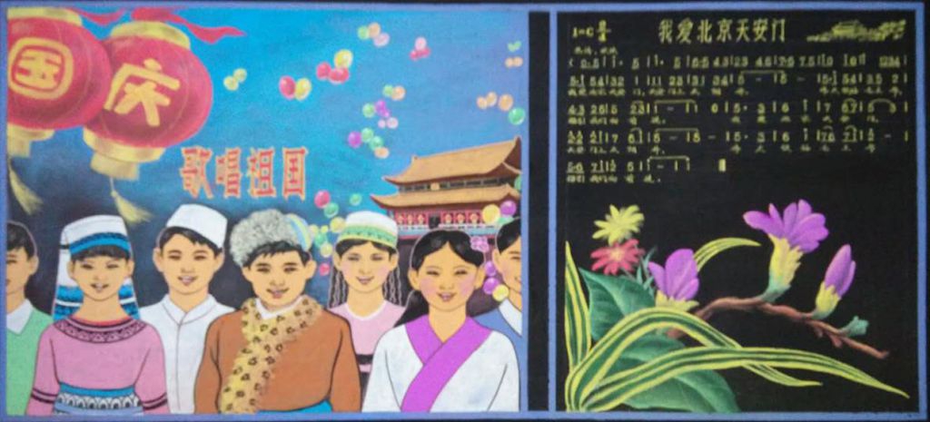 国庆歌唱祖国粉笔画