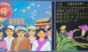 国庆歌唱祖国粉笔画
