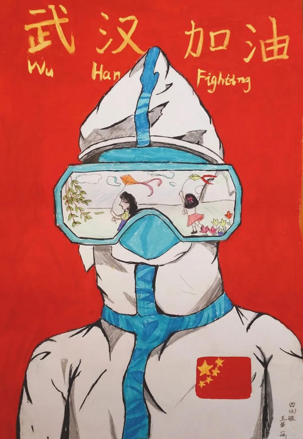 疫情防控美术作品欣赏,万众一心共同抗疫! 疫情防控美术作品欣赏,万众一心共同抗疫!