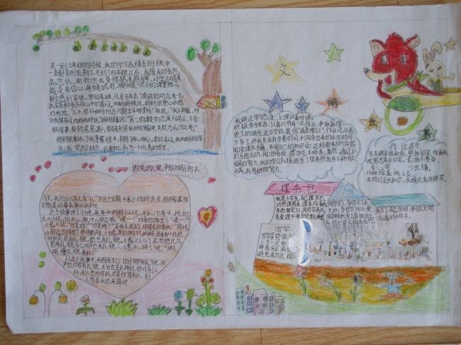 行为规范手抄报图片及拍手歌集锦 行为规范手抄报图片及拍手歌集锦