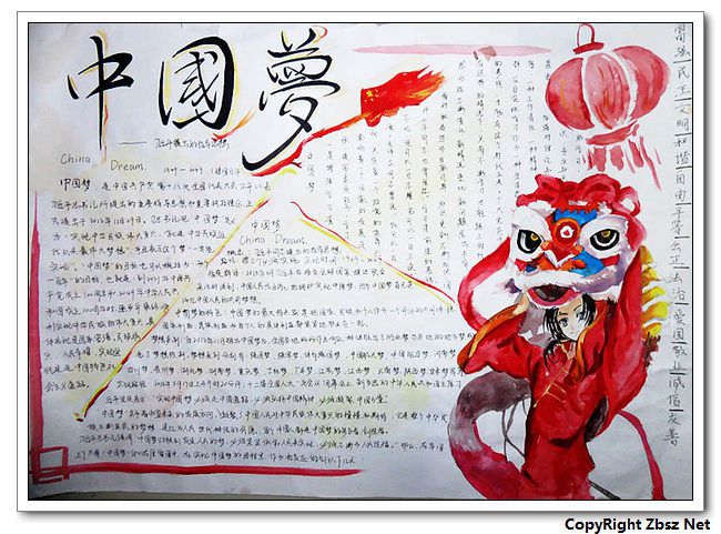 红旗飘飘引我成长手抄报