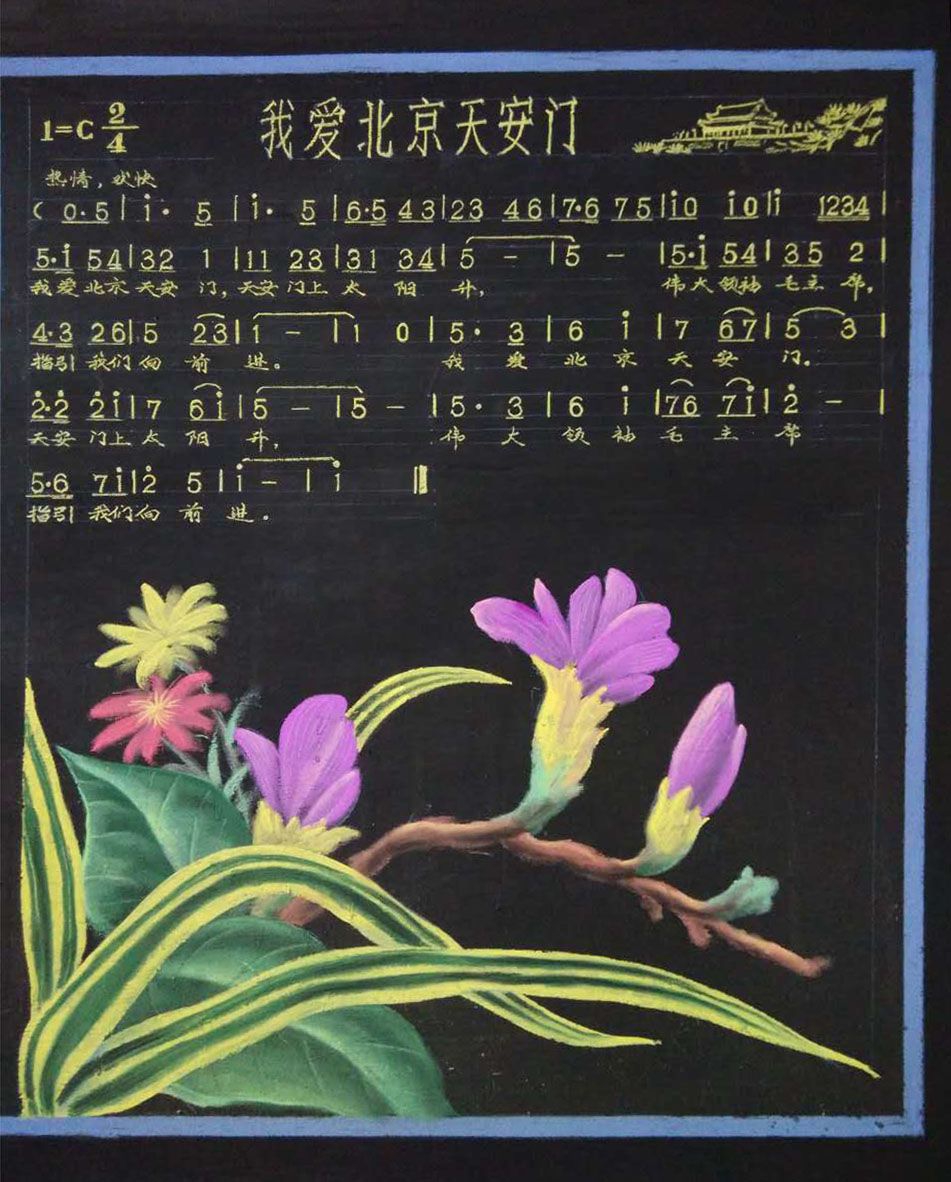 国庆歌唱祖国粉笔画