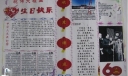 民族团结暨欢度国庆手抄报图片