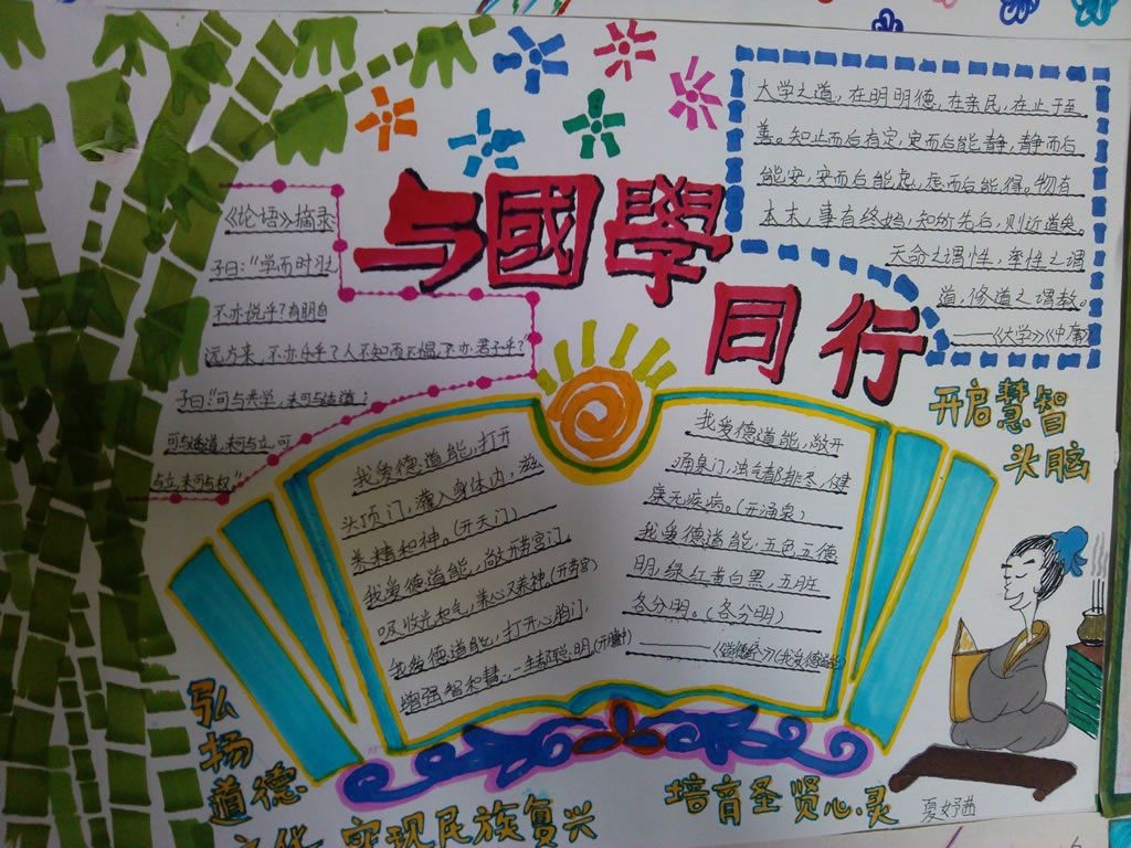 与规范同行手抄报大全