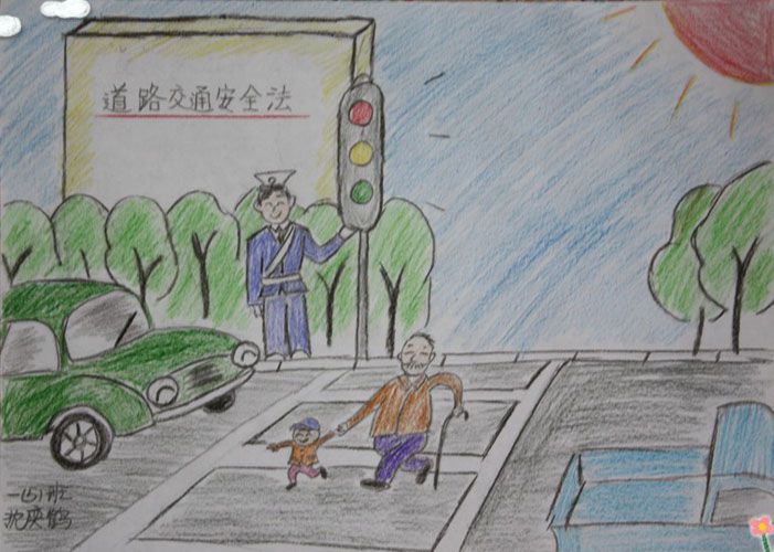 三年级安全画报 三年级安全画报