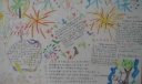 小学生我爱环保手抄报