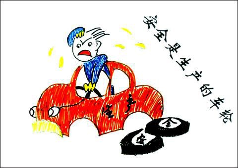 漫画话安全作品荟萃