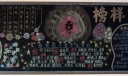 榜样的力量黑板报