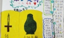 保护文物人人有责手抄报