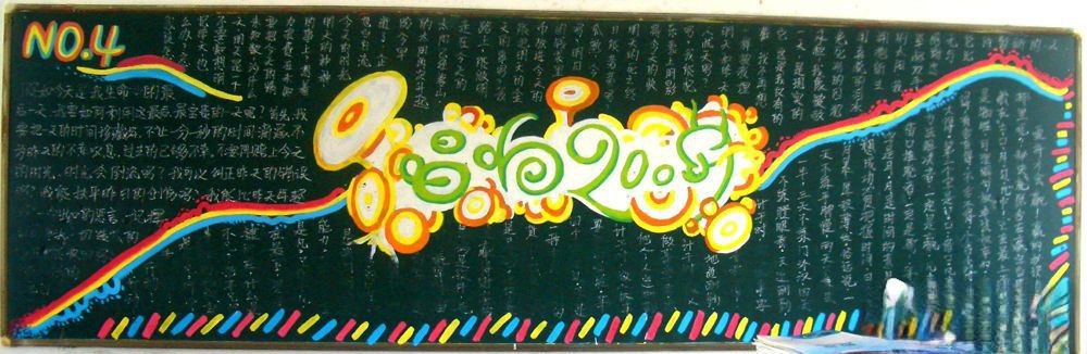 憧憬高三我们起航黑板报 憧憬高三我们起航黑板报