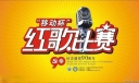 歌唱比赛板报