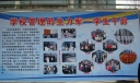 学校管理的生力军—学生干部